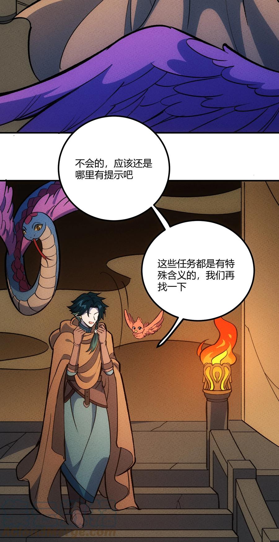 怎么办！我穿越成了最弱小野怪 213 帝陵 第25页