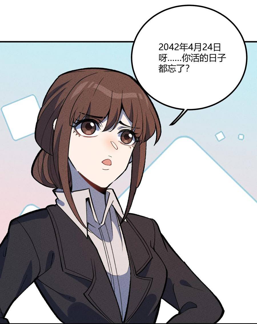 怎么办！我穿越成了最弱小野怪 213 帝陵 第38页