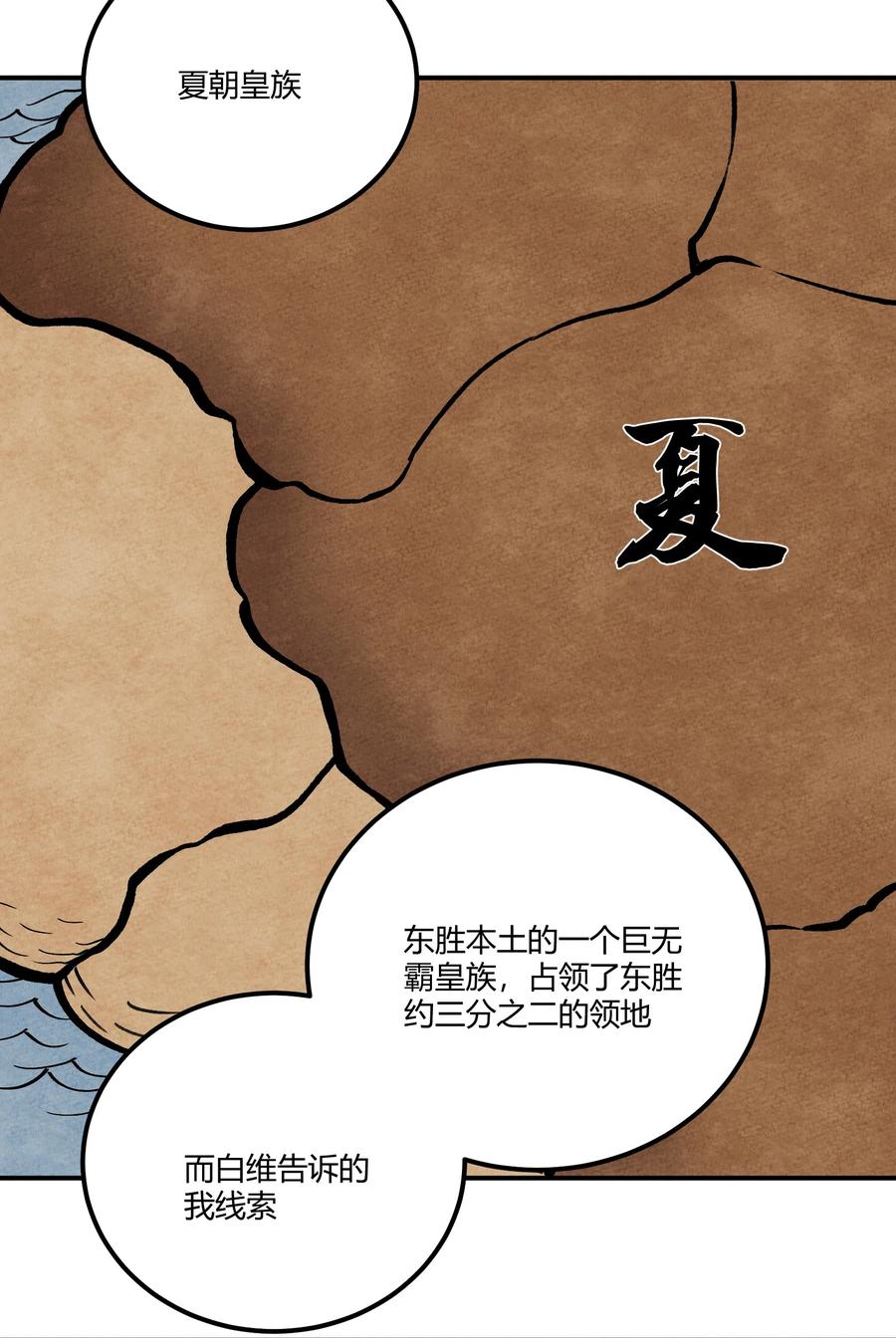 怎么办！我穿越成了最弱小野怪 213 帝陵 第18页