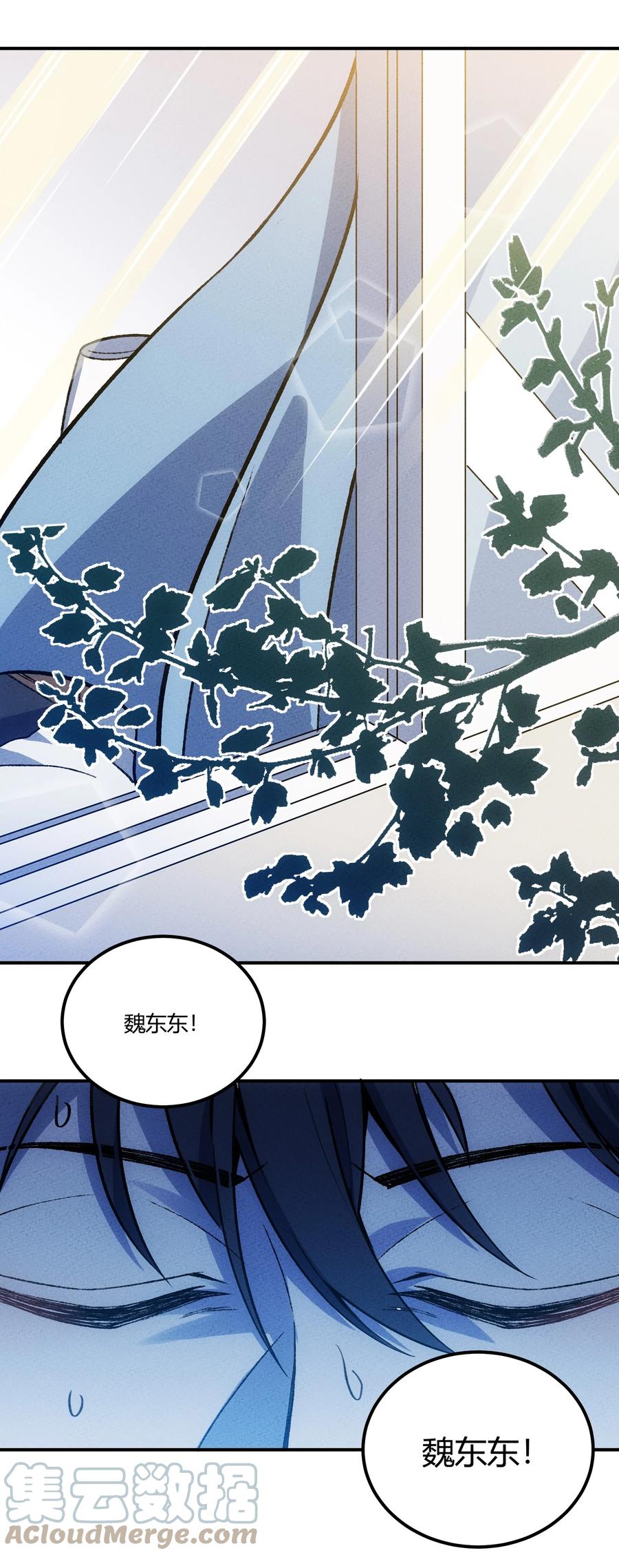 怎么办！我穿越成了最弱小野怪 213 帝陵 第31页