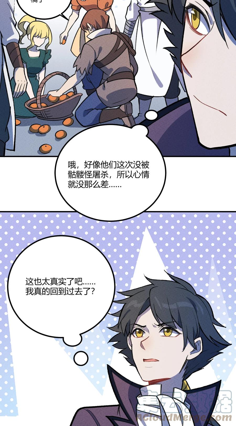 怎么办！我穿越成了最弱小野怪 214 真实 第17页