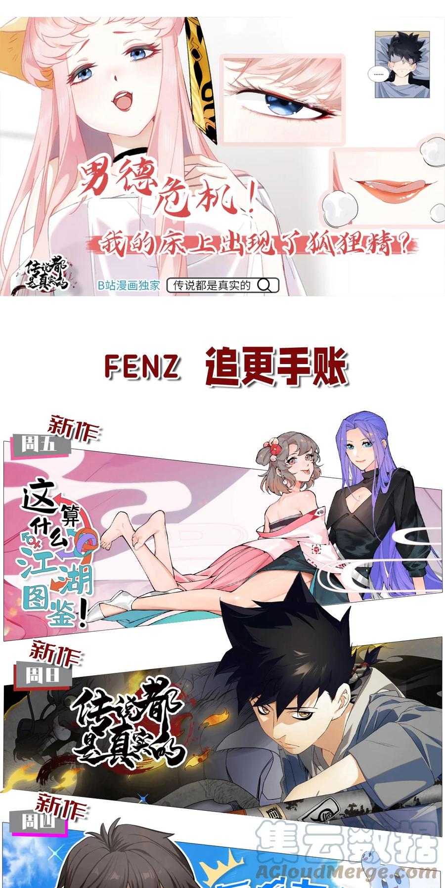 怎么办！我穿越成了最弱小野怪 214 真实 第39页