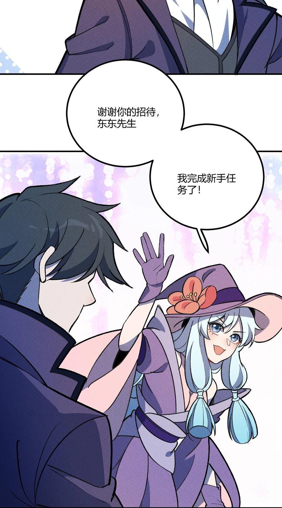 怎么办！我穿越成了最弱小野怪 214 真实 第18页