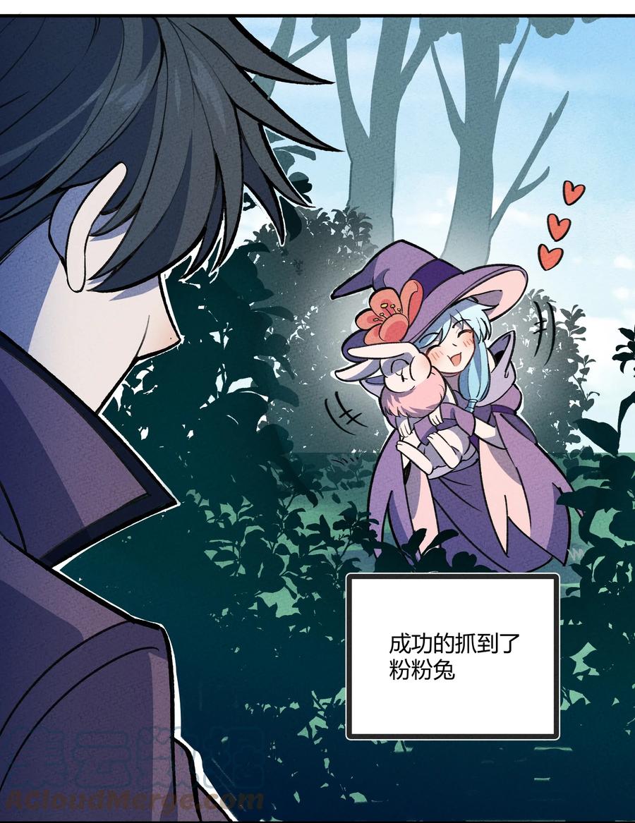 怎么办！我穿越成了最弱小野怪 214 真实 第7页