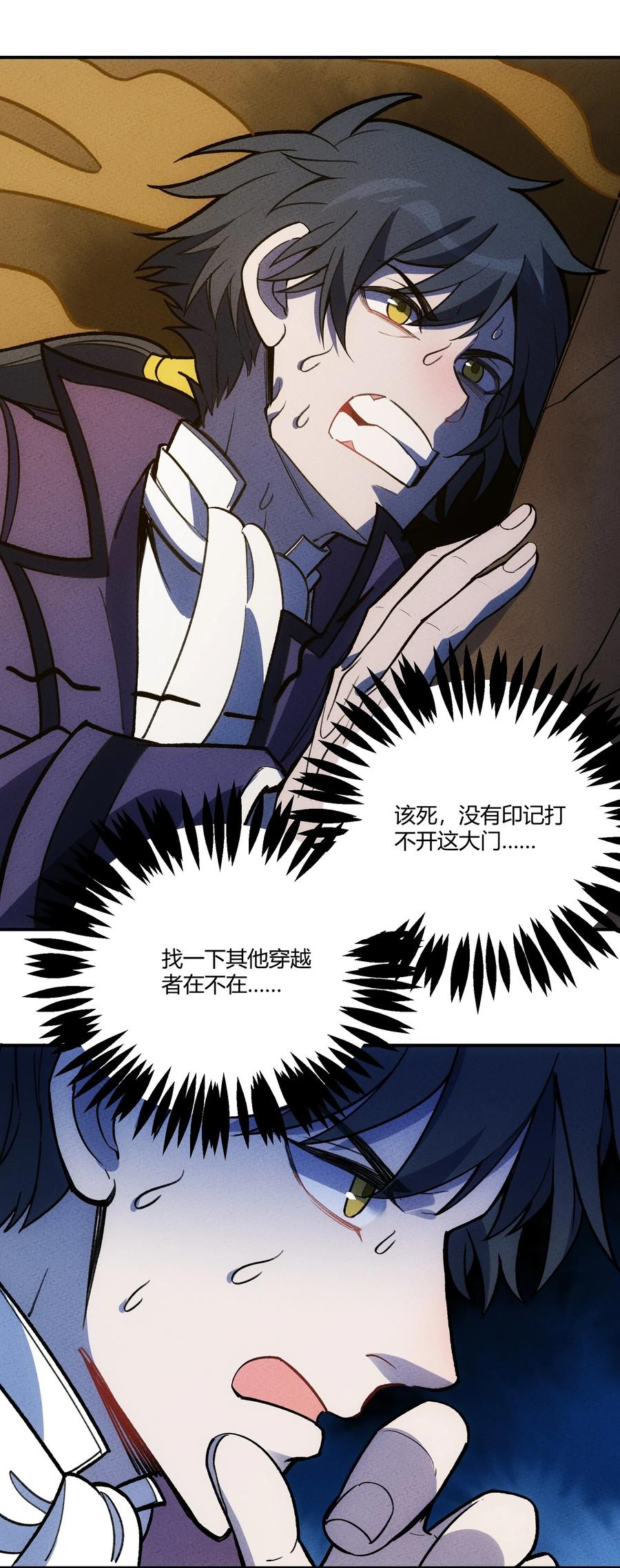 怎么办！我穿越成了最弱小野怪 214 真实 第28页