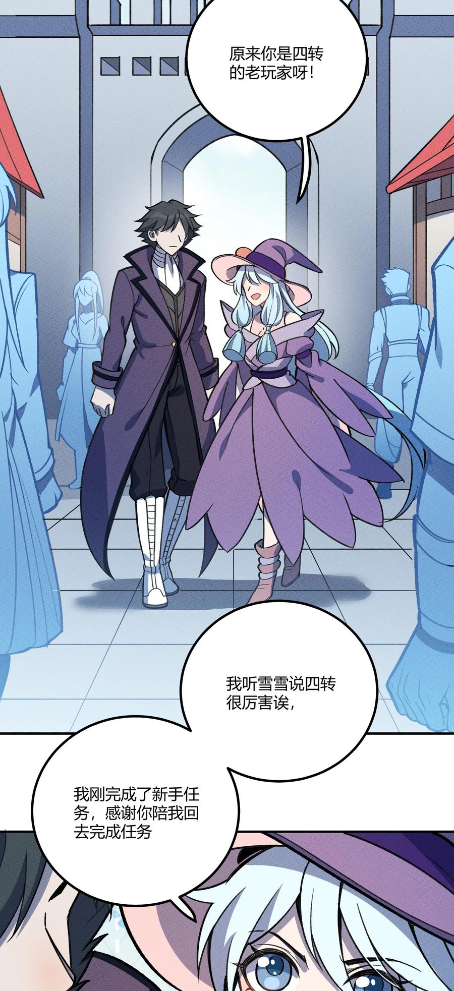 怎么办！我穿越成了最弱小野怪 214 真实 第12页