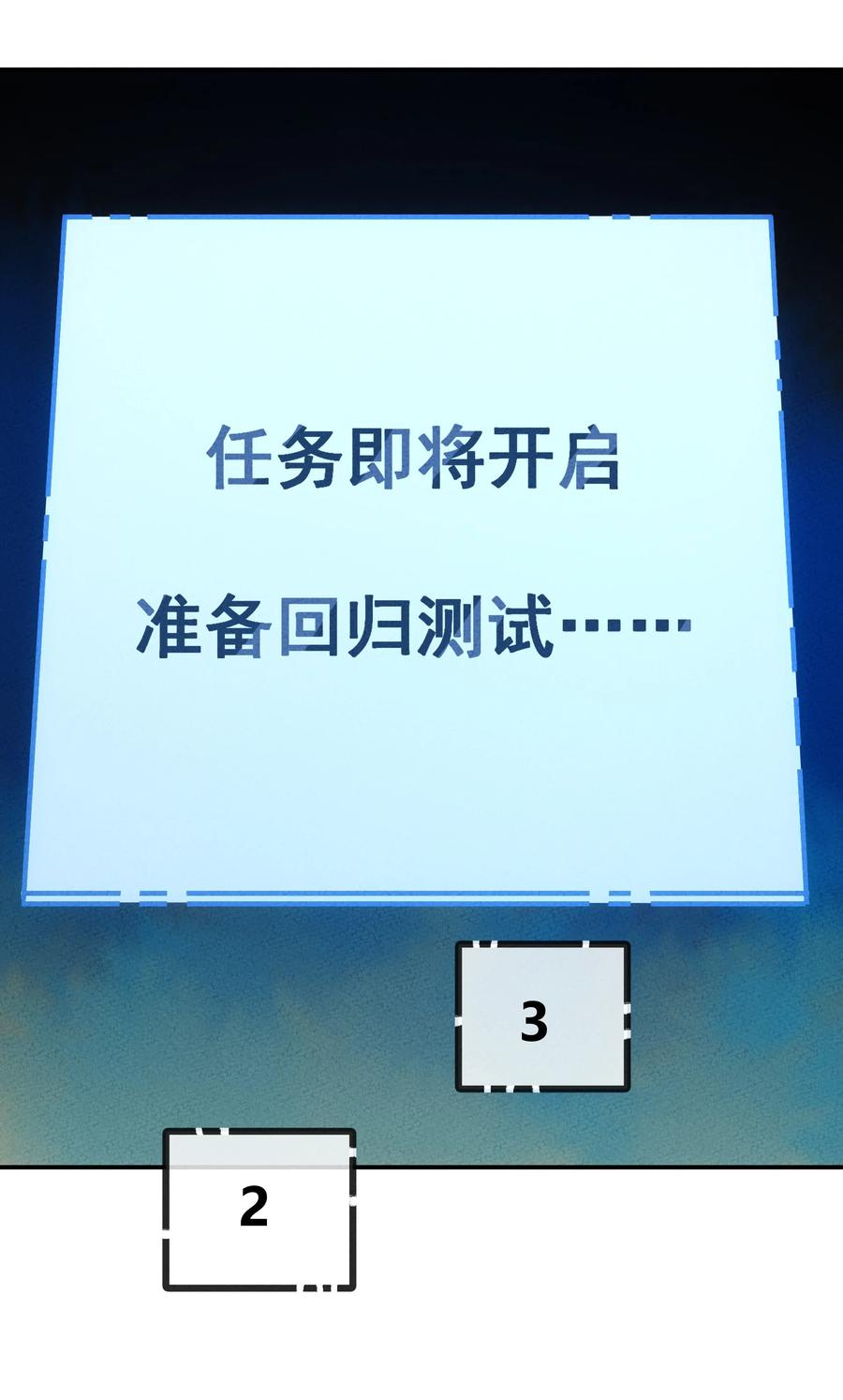 怎么办！我穿越成了最弱小野怪 214 真实 第34页