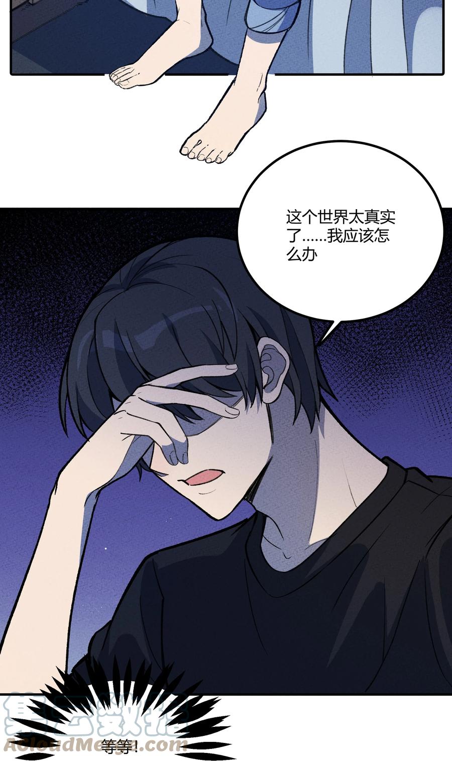 怎么办！我穿越成了最弱小野怪 215 速通 第4页