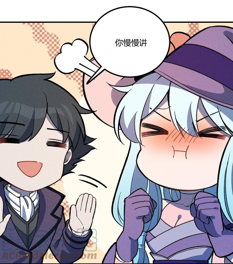 怎么办！我穿越成了最弱小野怪 215 速通 第16页
