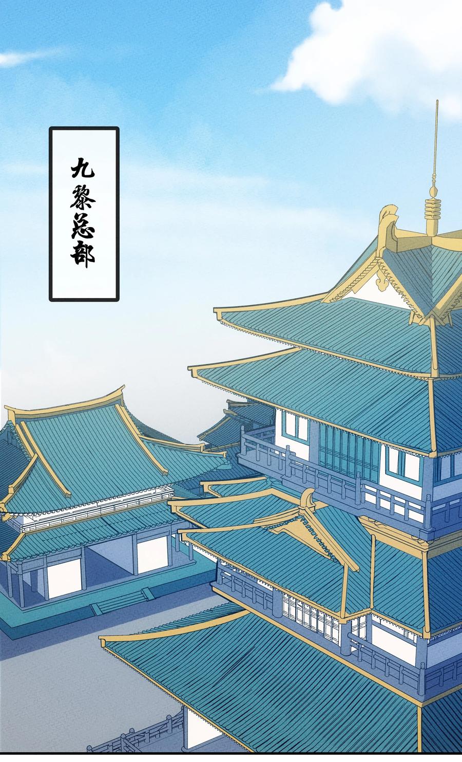 怎么办！我穿越成了最弱小野怪 215 速通 第21页