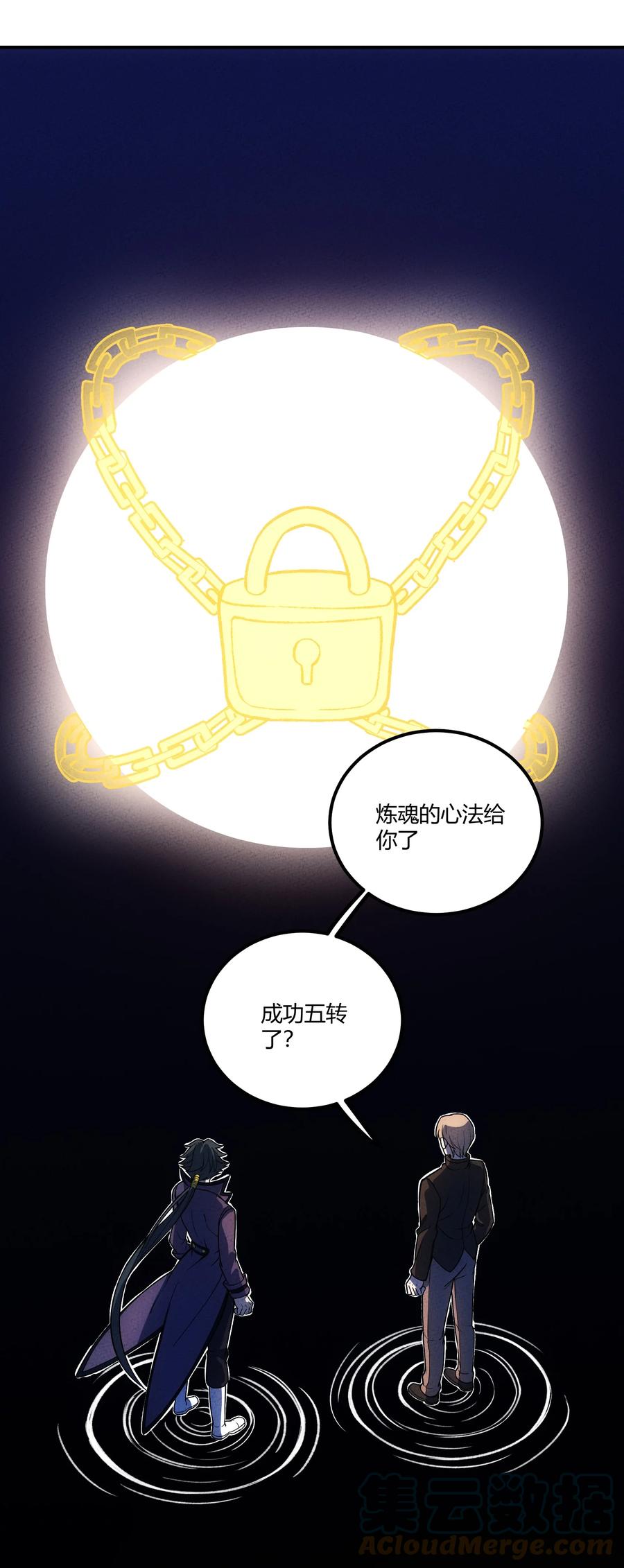 怎么办！我穿越成了最弱小野怪 215 速通 第37页