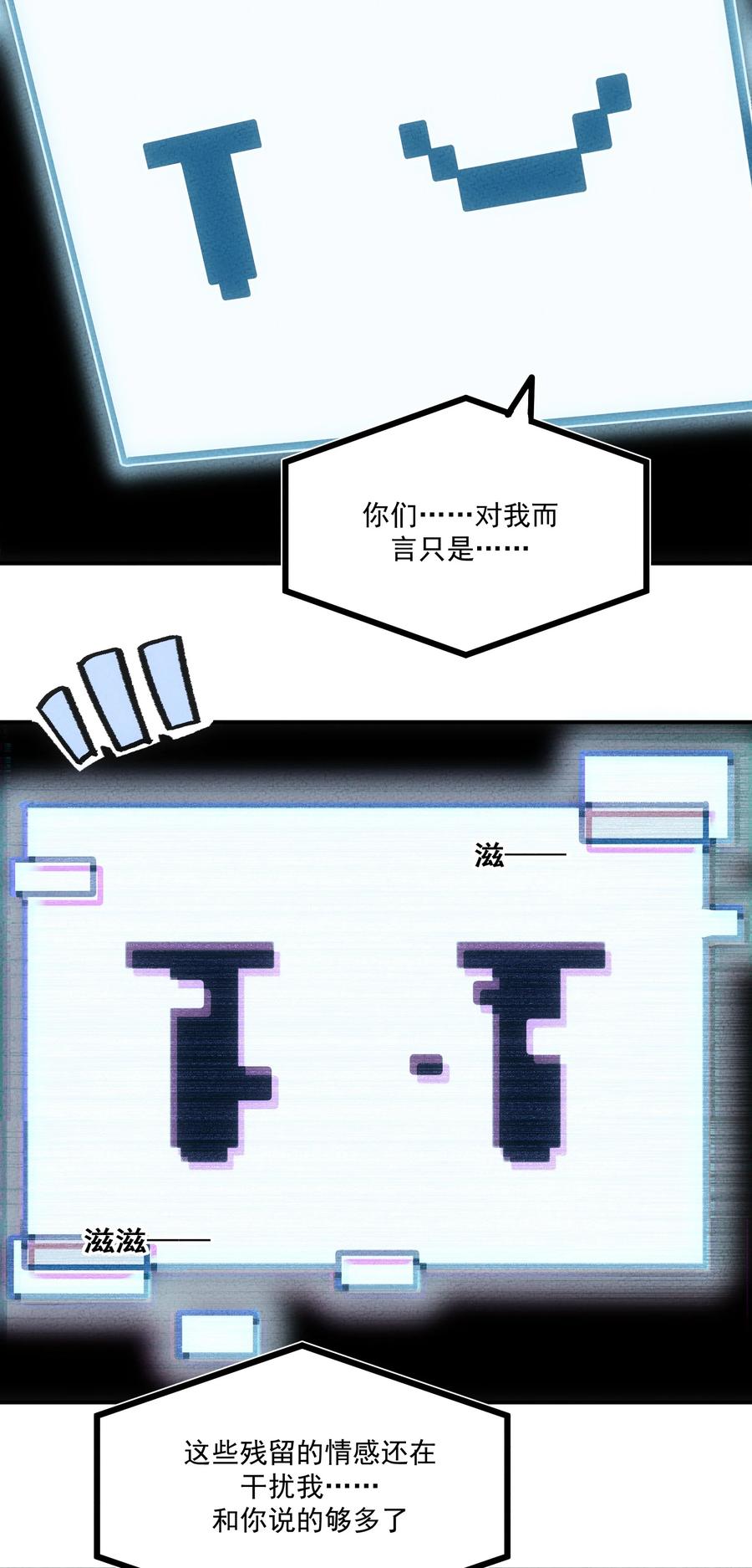 怎么办！我穿越成了最弱小野怪 216 你仔细看 第24页