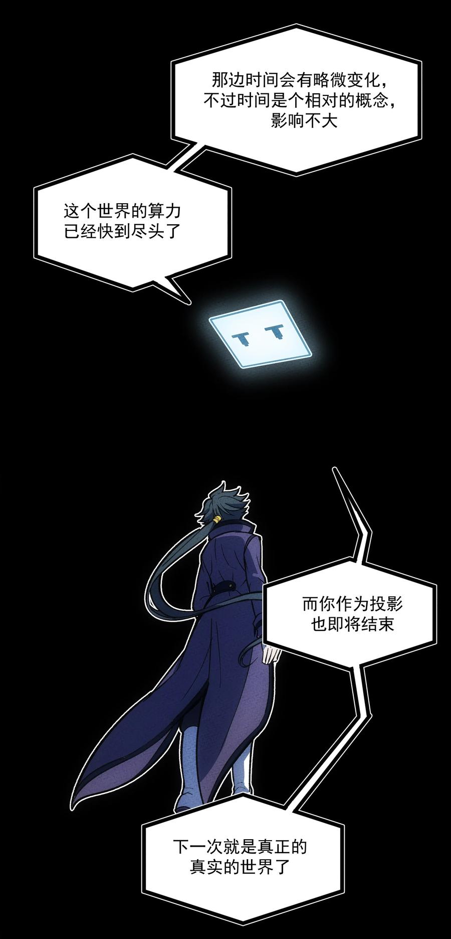 怎么办！我穿越成了最弱小野怪 216 你仔细看 第30页