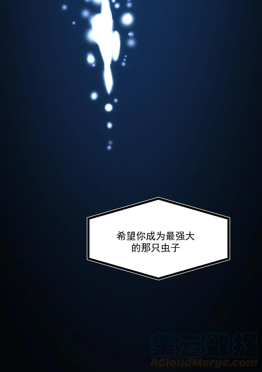 怎么办！我穿越成了最弱小野怪 216 你仔细看 第37页