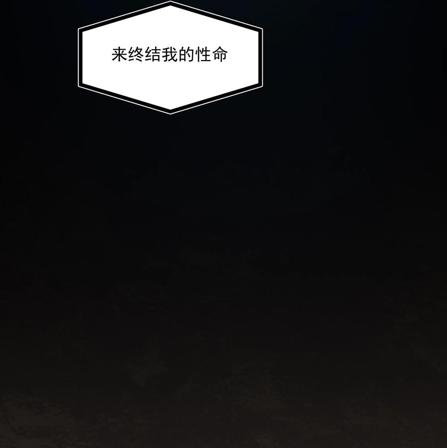 怎么办！我穿越成了最弱小野怪 216 你仔细看 第38页
