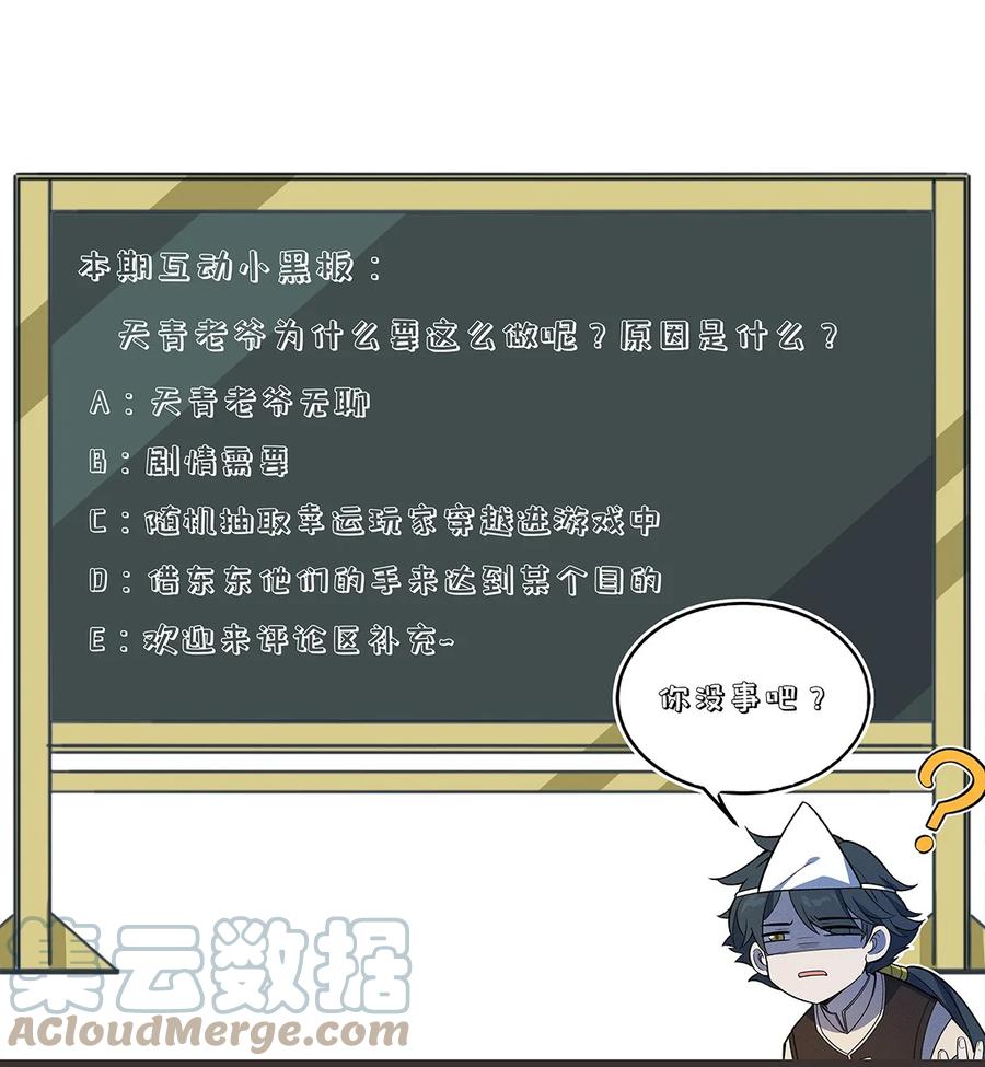 怎么办！我穿越成了最弱小野怪 216 你仔细看 第46页