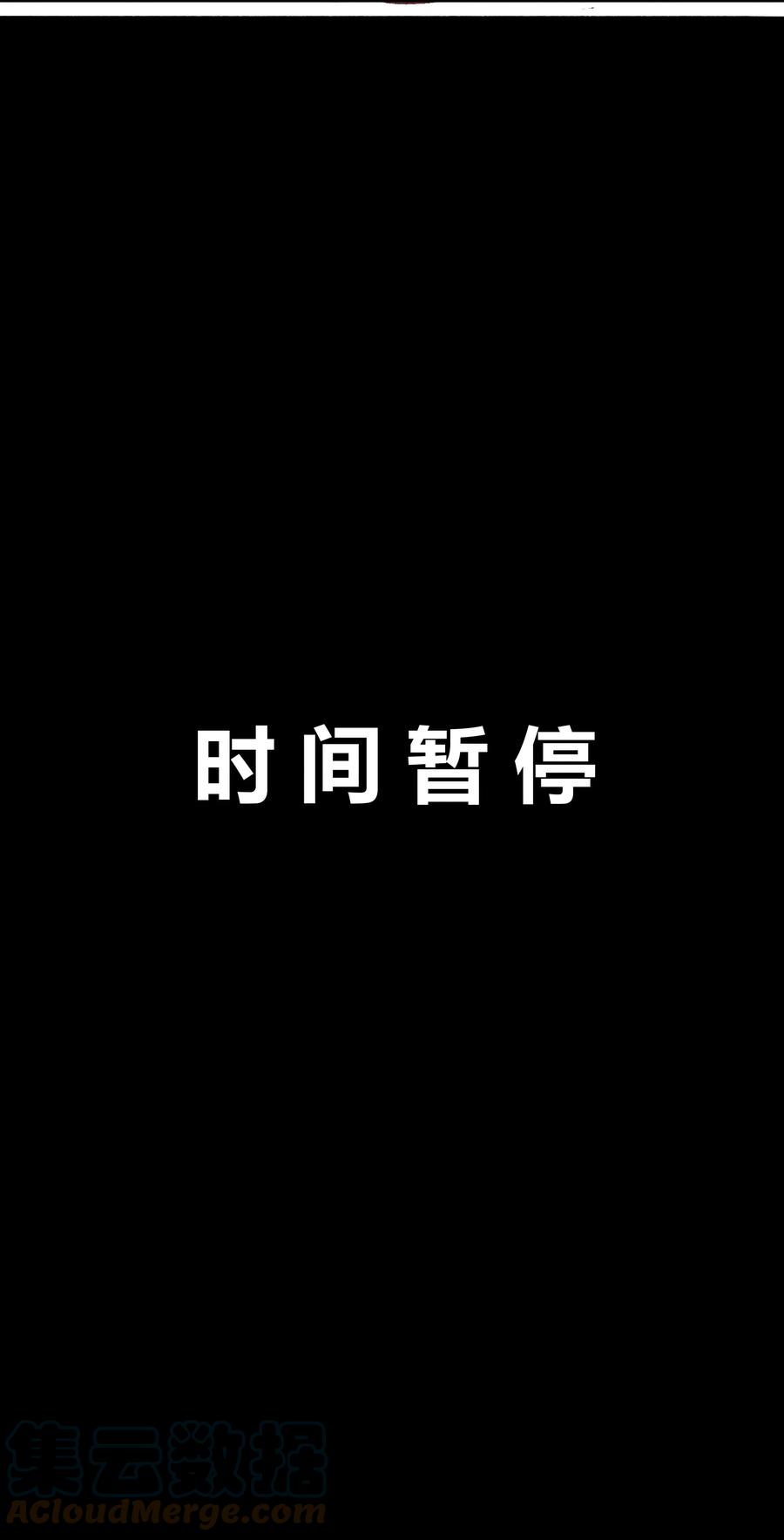 怎么办！我穿越成了最弱小野怪 217 救场 第43页