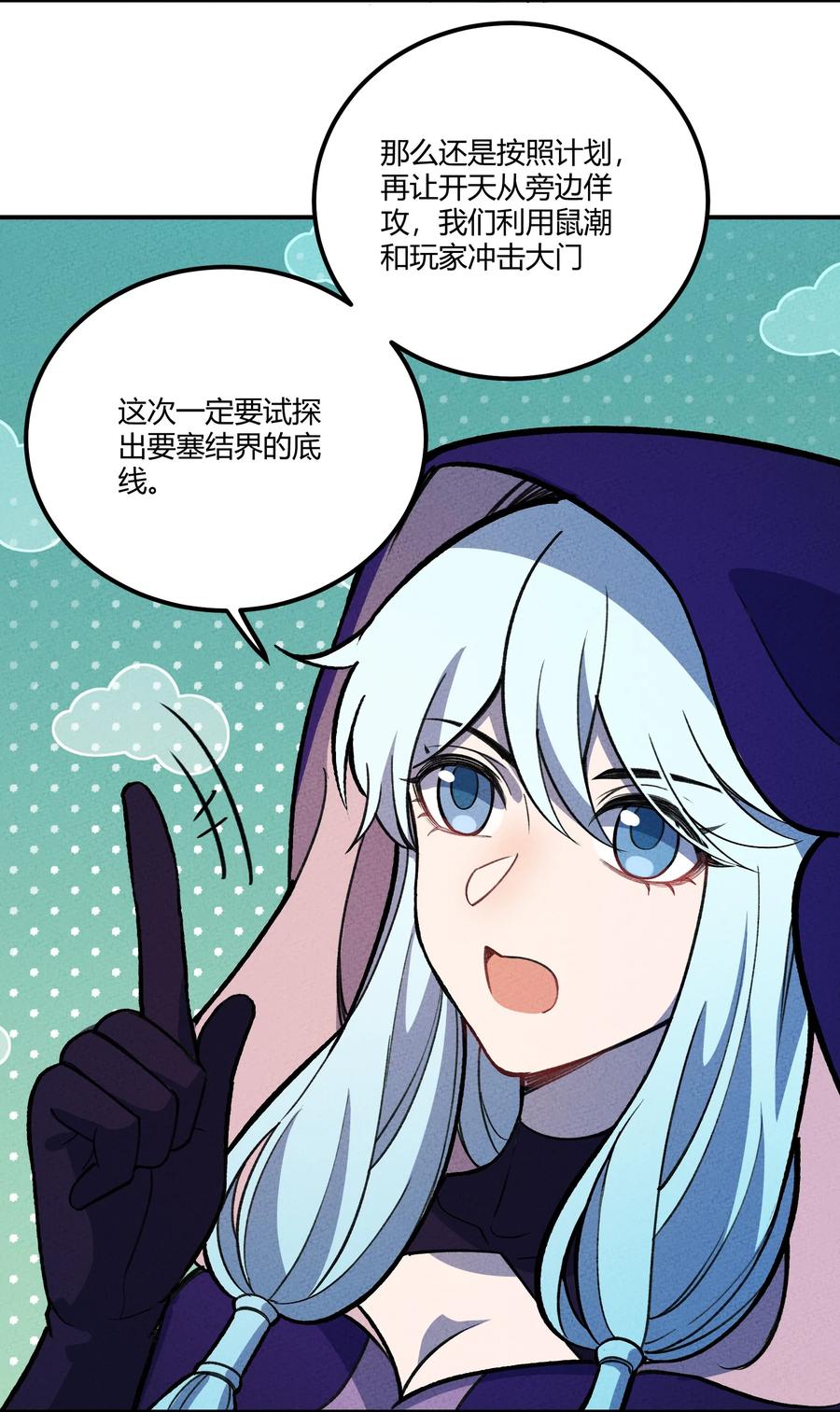 怎么办！我穿越成了最弱小野怪 217 救场 第35页