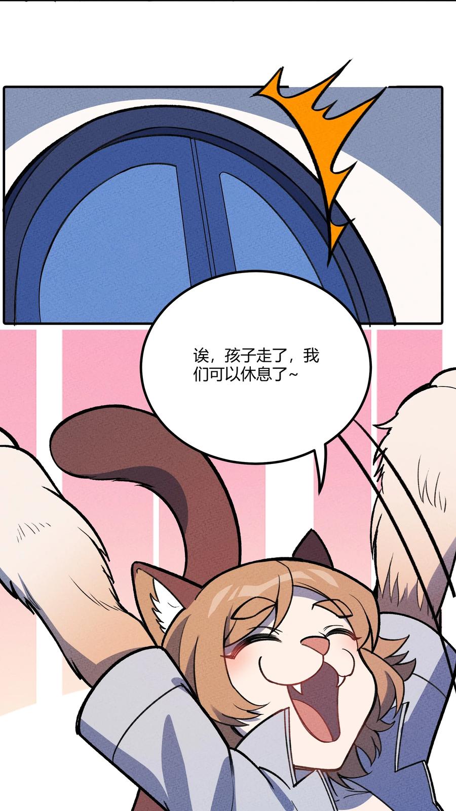 怎么办！我穿越成了最弱小野怪 217 救场 第14页