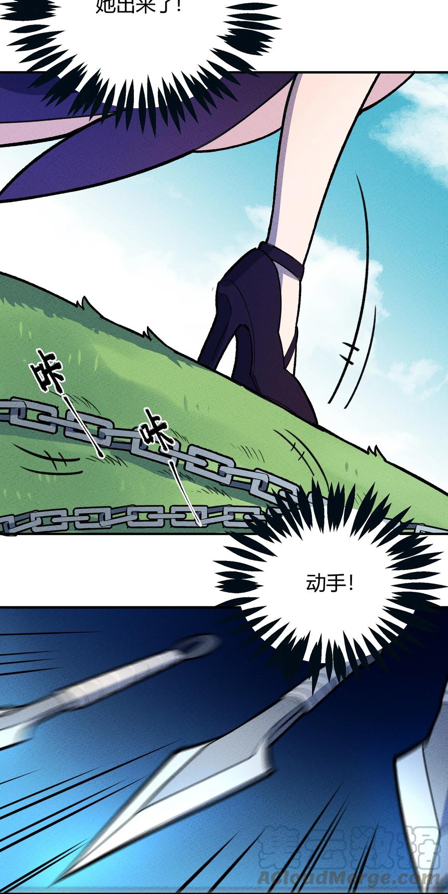 怎么办！我穿越成了最弱小野怪 217 救场 第40页