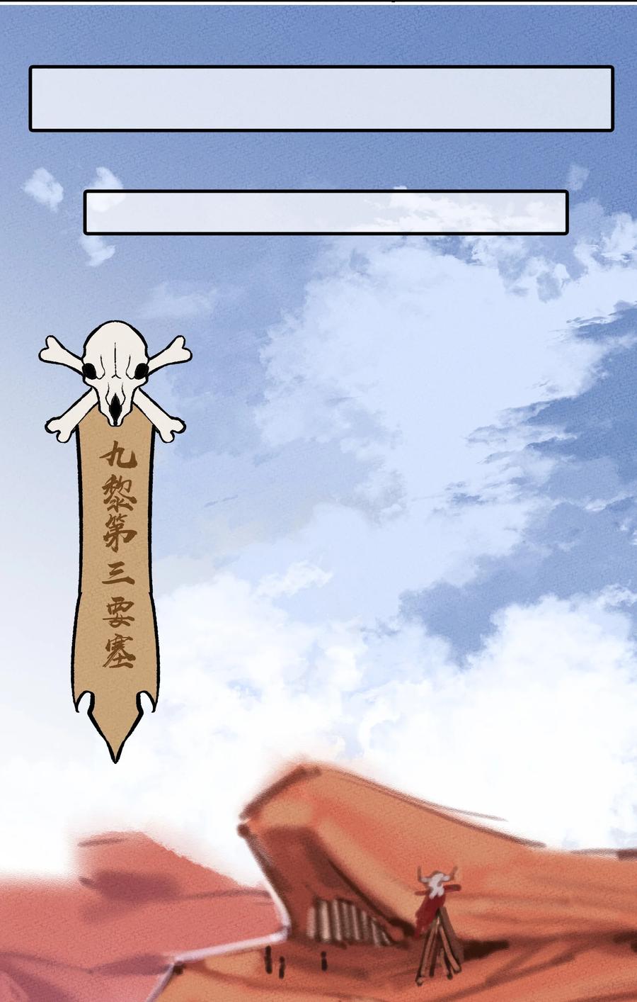 怎么办！我穿越成了最弱小野怪 217 救场 第18页