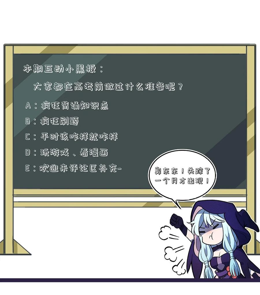 怎么办！我穿越成了最弱小野怪 217 救场 第44页