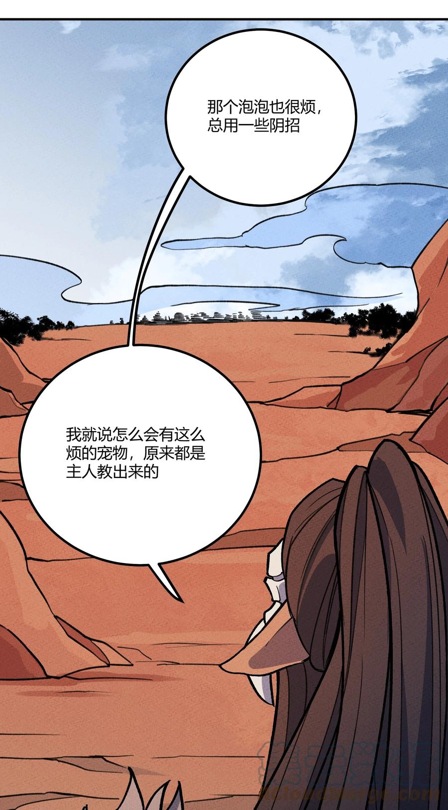 怎么办！我穿越成了最弱小野怪 217 救场 第25页