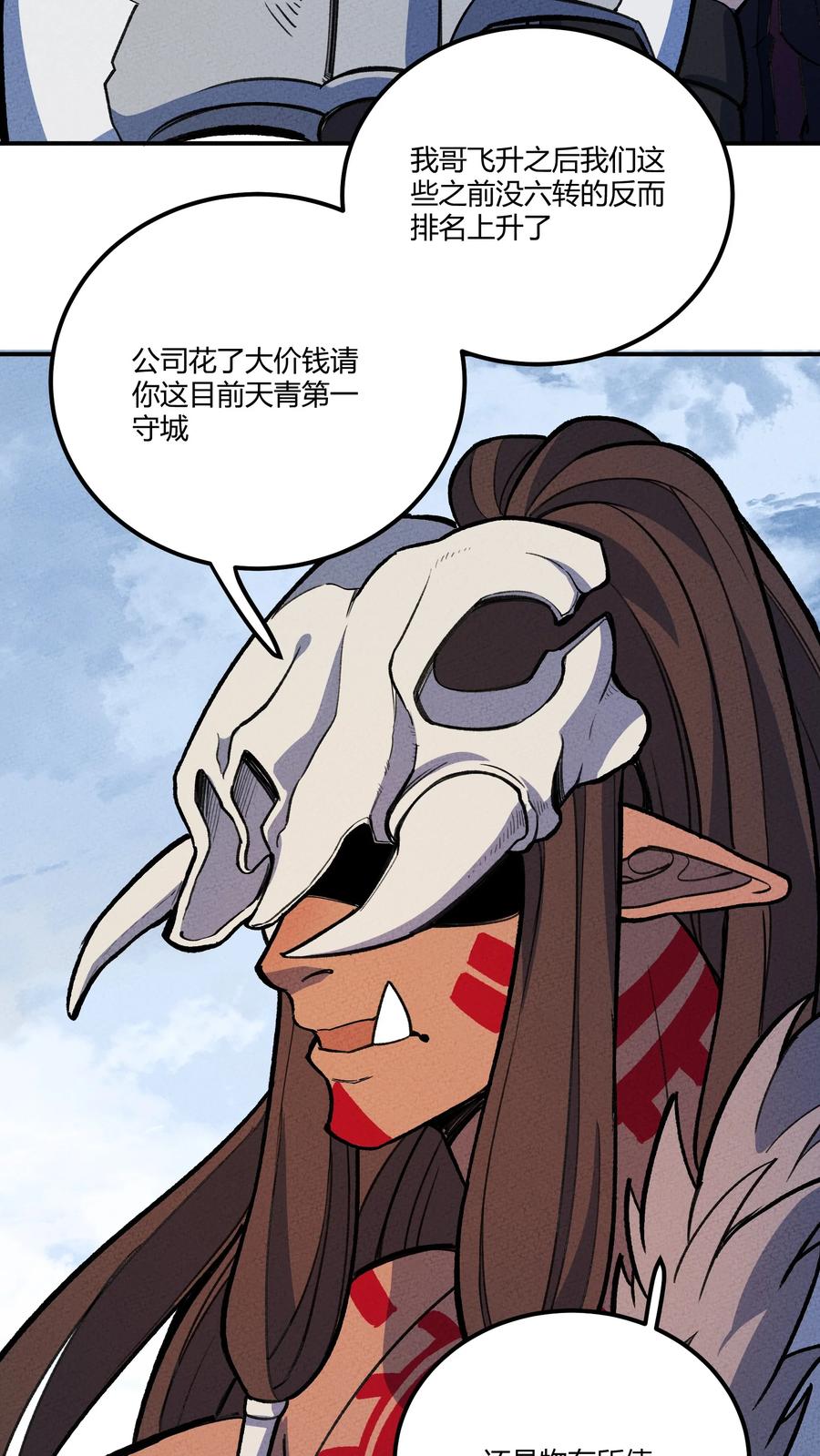 怎么办！我穿越成了最弱小野怪 217 救场 第21页