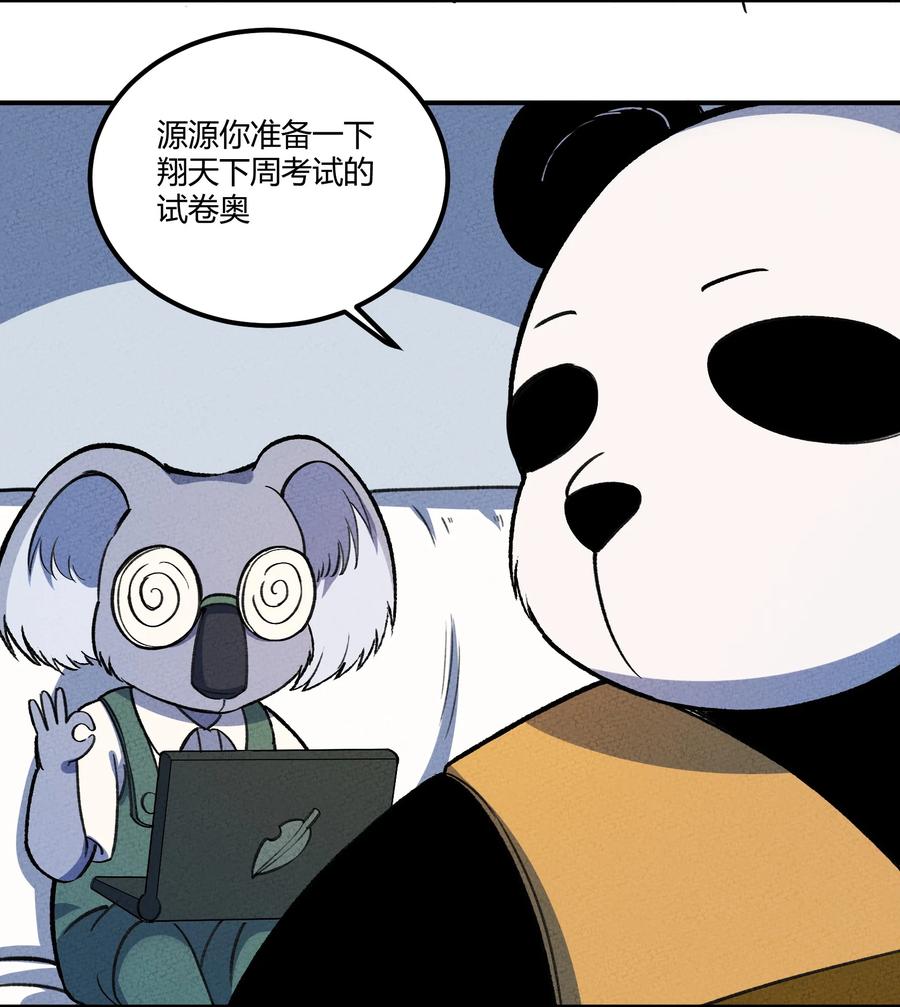 怎么办！我穿越成了最弱小野怪 217 救场 第17页