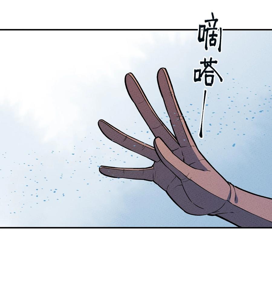 怎么办！我穿越成了最弱小野怪 218 时间暂停 第23页