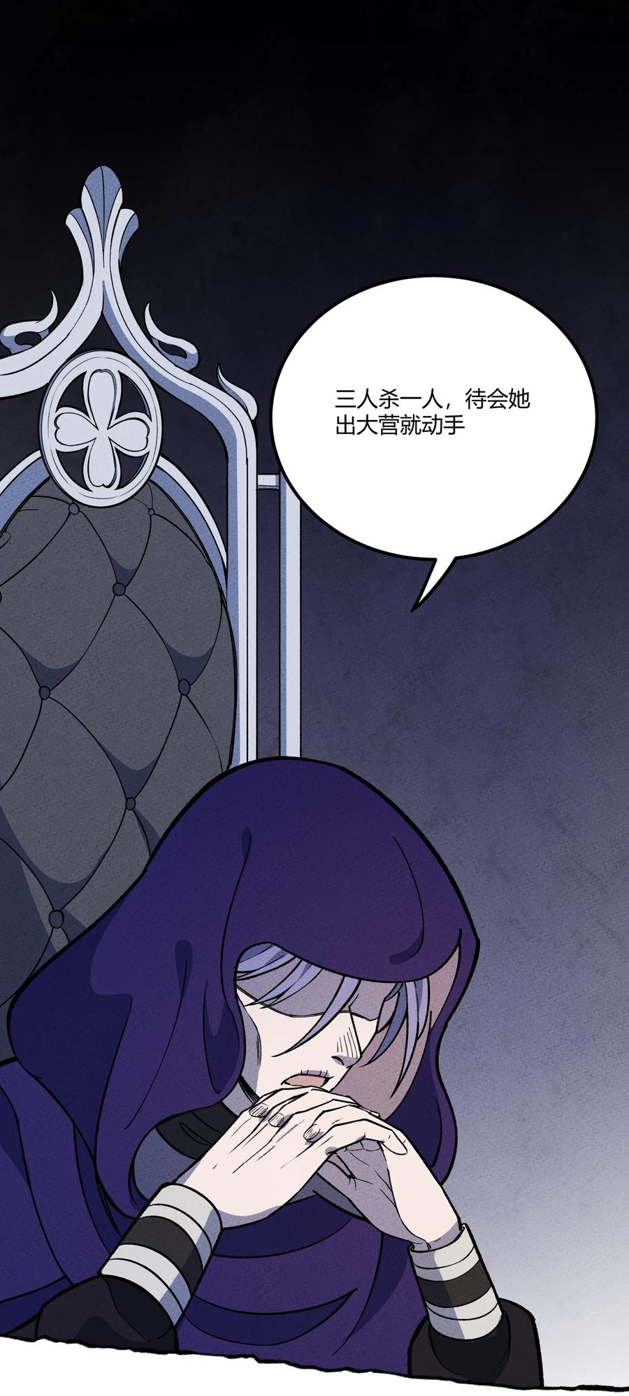 怎么办！我穿越成了最弱小野怪 218 时间暂停 第3页