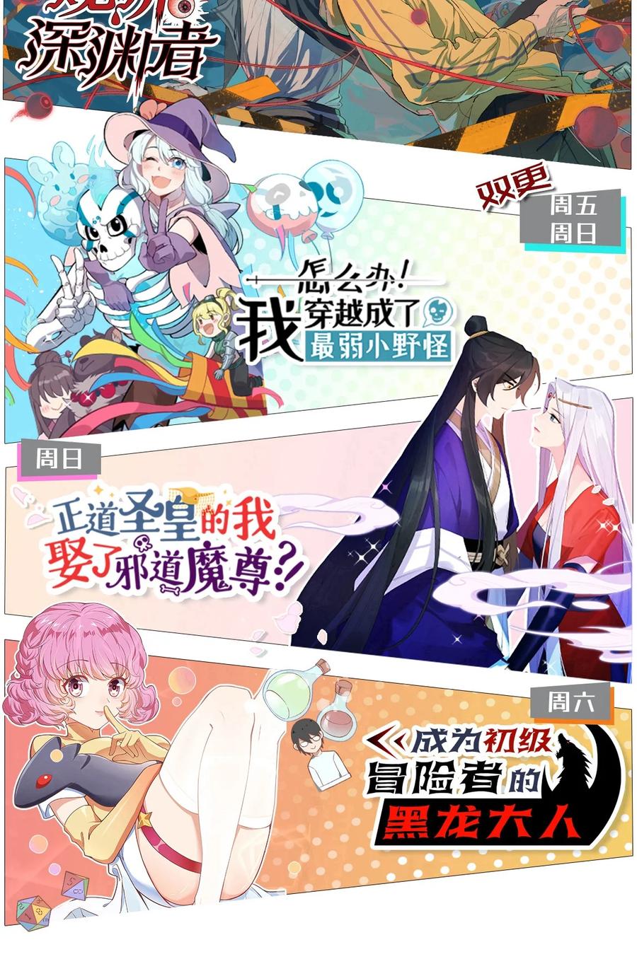 怎么办！我穿越成了最弱小野怪 218 时间暂停 第45页