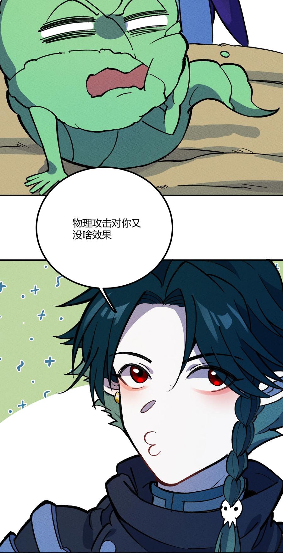 怎么办！我穿越成了最弱小野怪 218 时间暂停 第32页