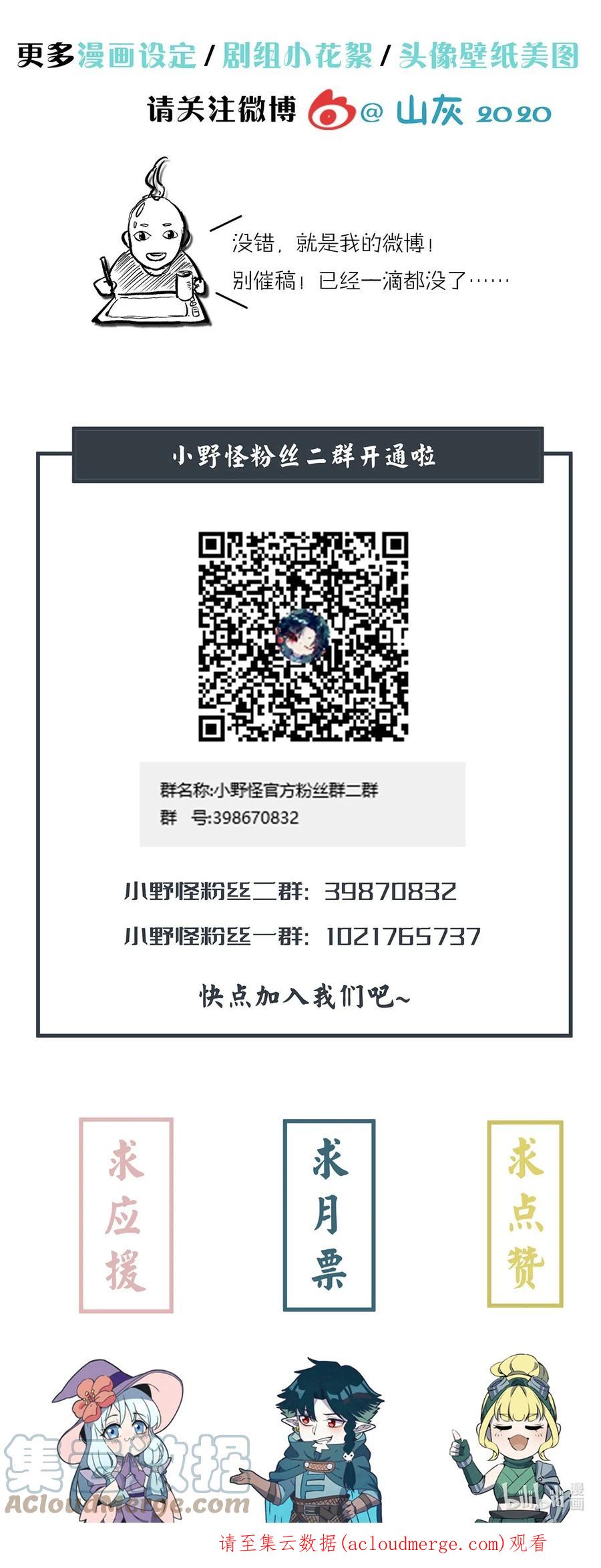 怎么办！我穿越成了最弱小野怪 218 时间暂停 第46页