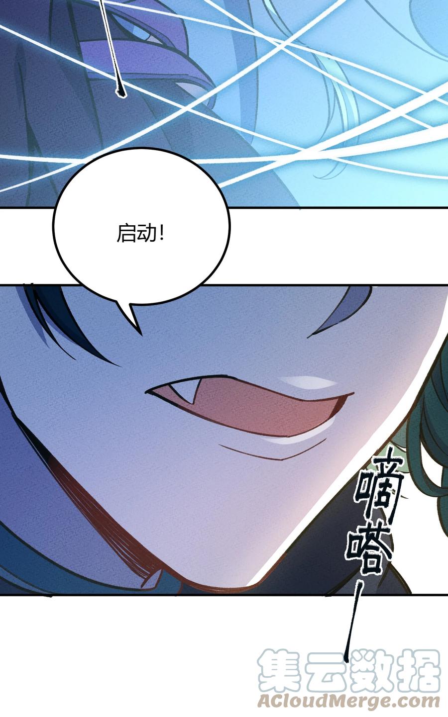 怎么办！我穿越成了最弱小野怪 218 时间暂停 第25页