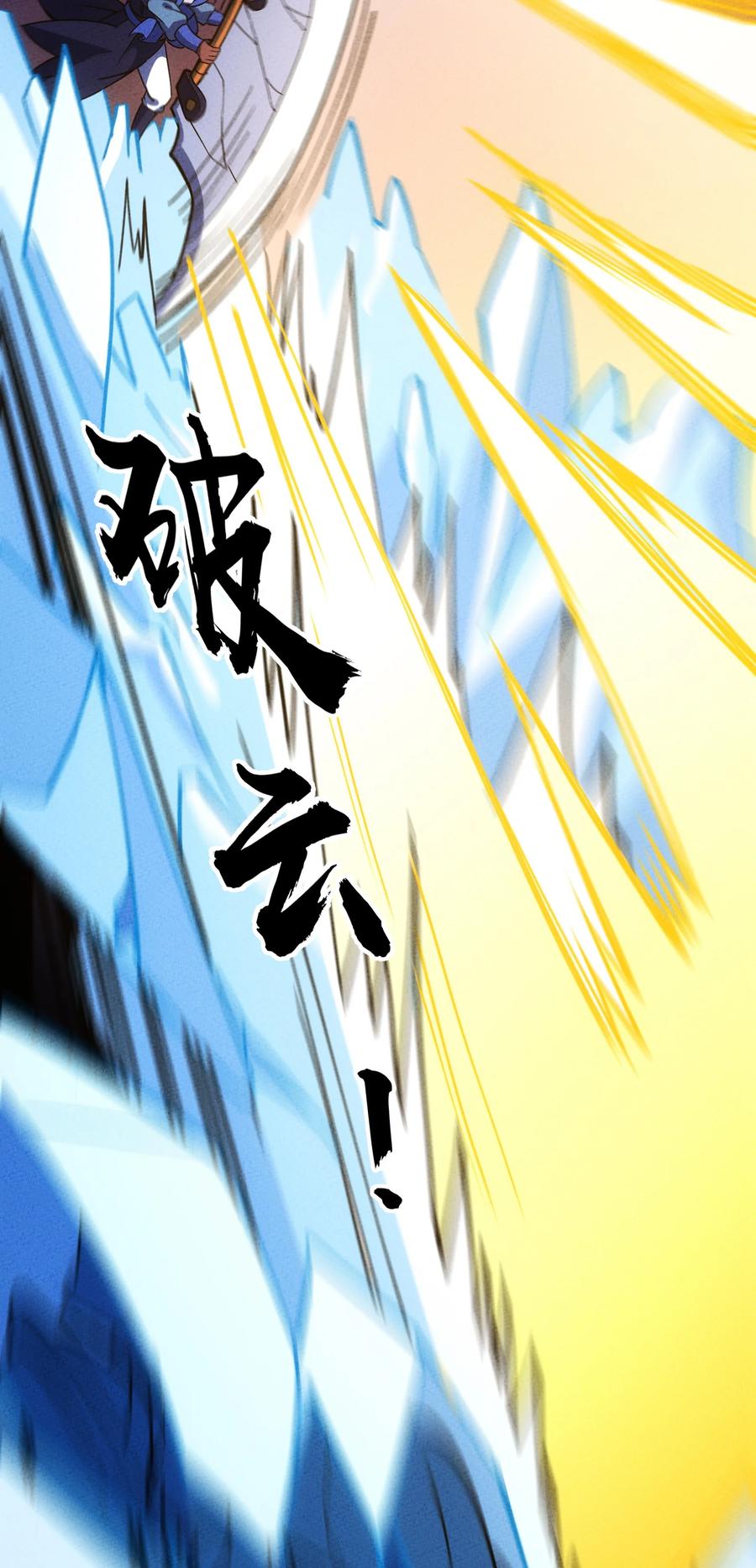怎么办！我穿越成了最弱小野怪 219 讲解 第9页