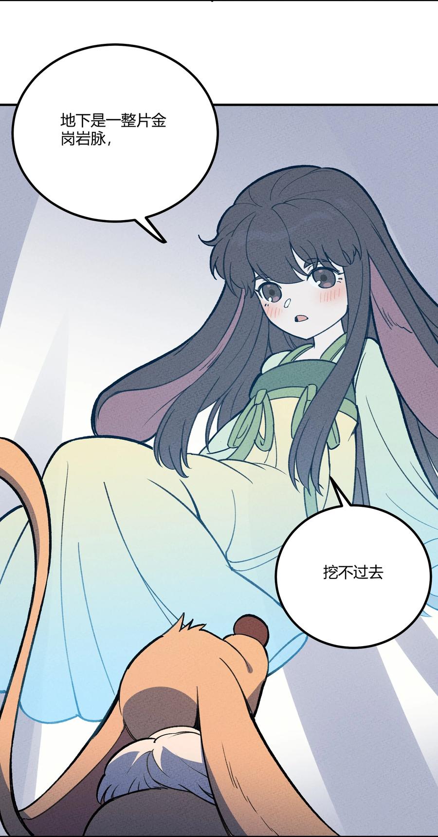 怎么办！我穿越成了最弱小野怪 219 讲解 第26页