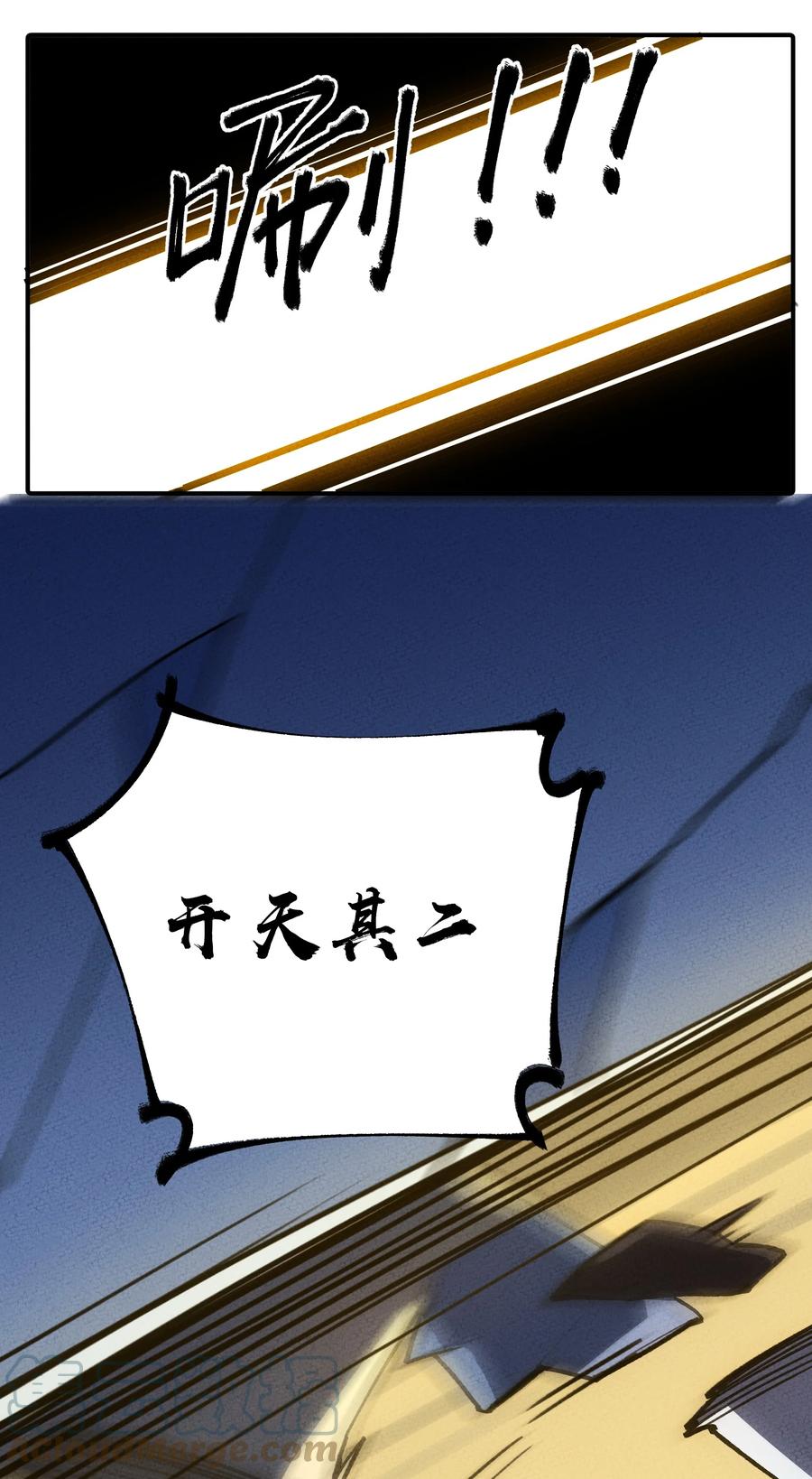 怎么办！我穿越成了最弱小野怪 219 讲解 第13页