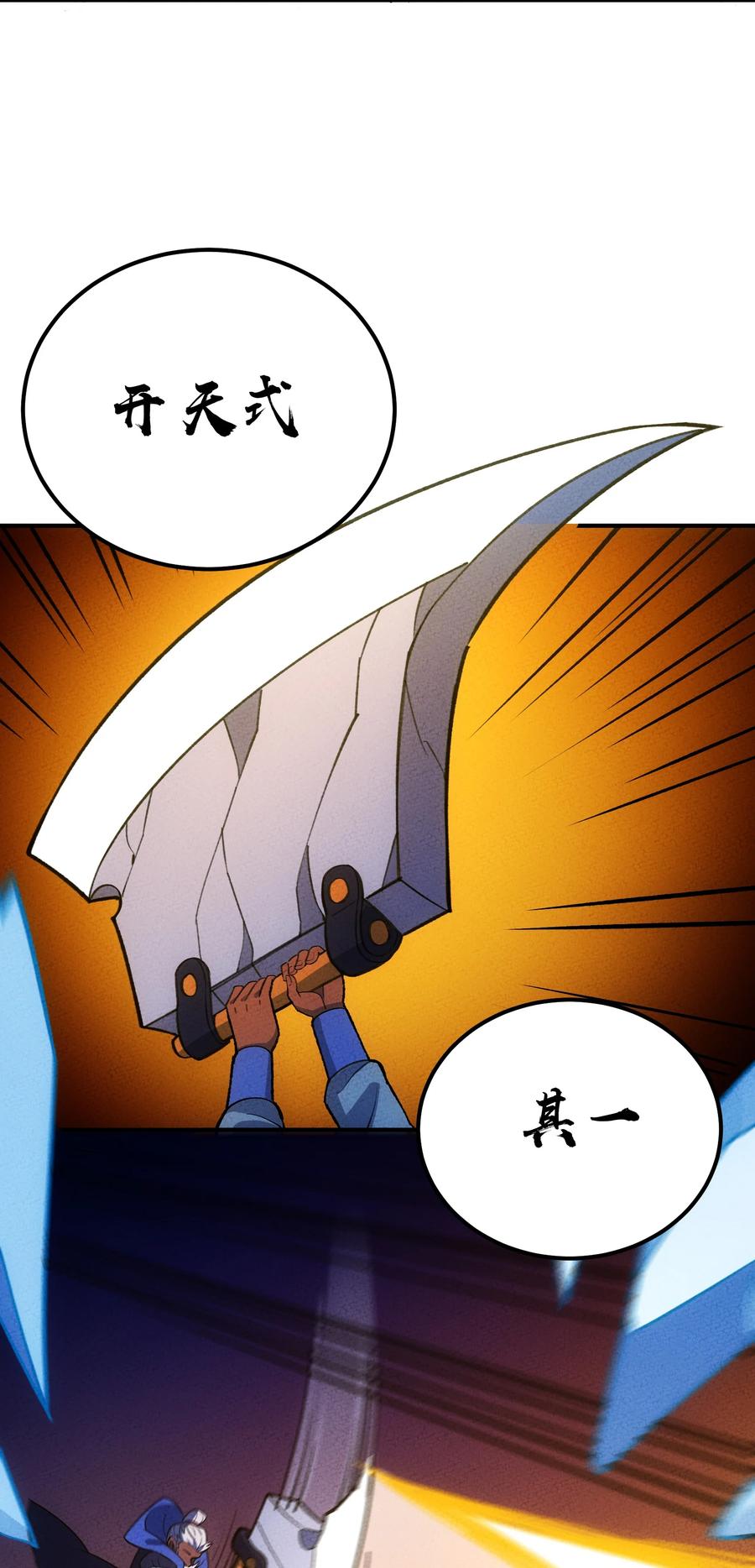 怎么办！我穿越成了最弱小野怪 219 讲解 第8页