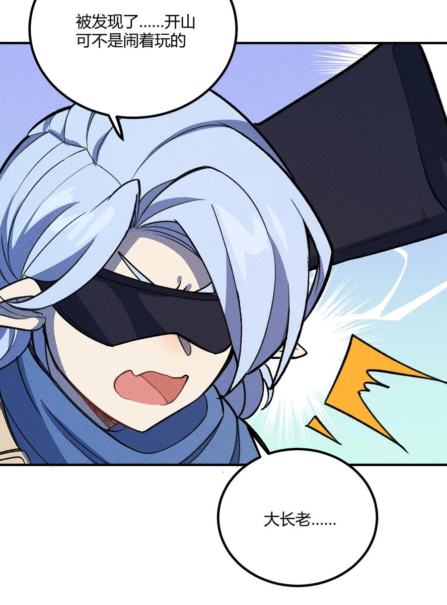 怎么办！我穿越成了最弱小野怪 219 讲解 第12页