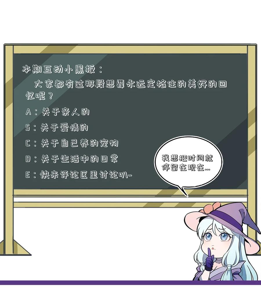 怎么办！我穿越成了最弱小野怪 219 讲解 第45页