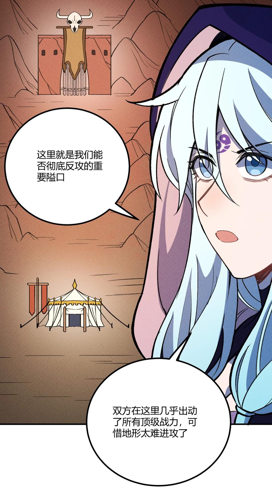 怎么办！我穿越成了最弱小野怪 219 讲解 第24页