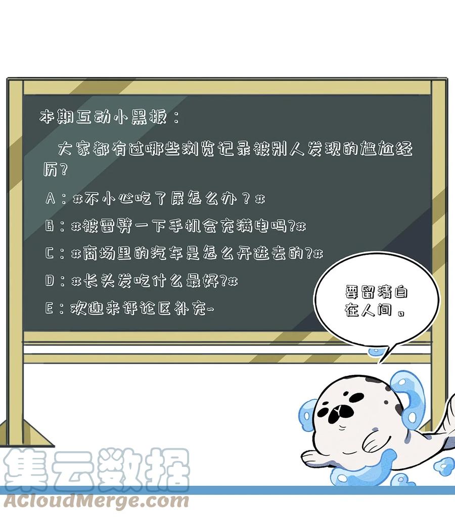 怎么办！我穿越成了最弱小野怪 220 人性的弱点 第41页