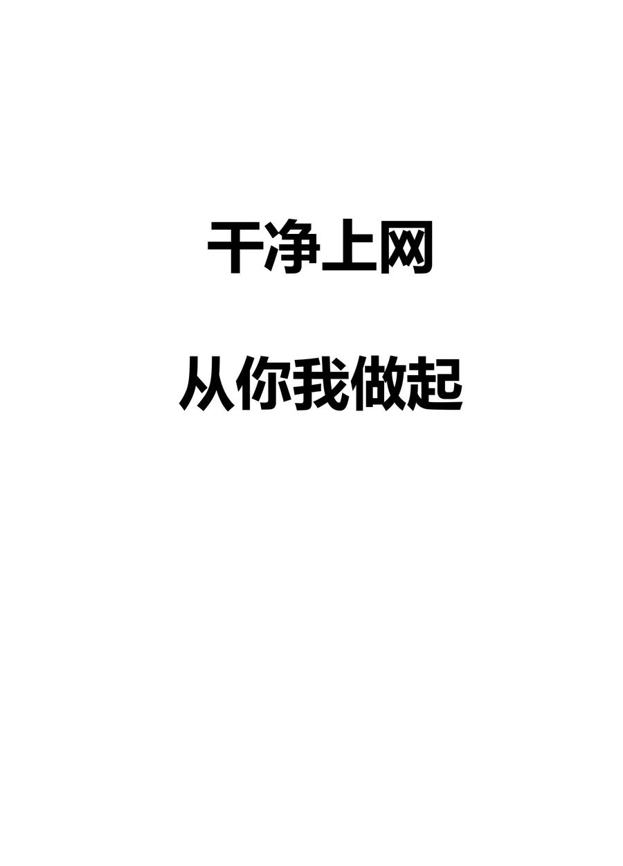 怎么办！我穿越成了最弱小野怪 220 人性的弱点 第40页