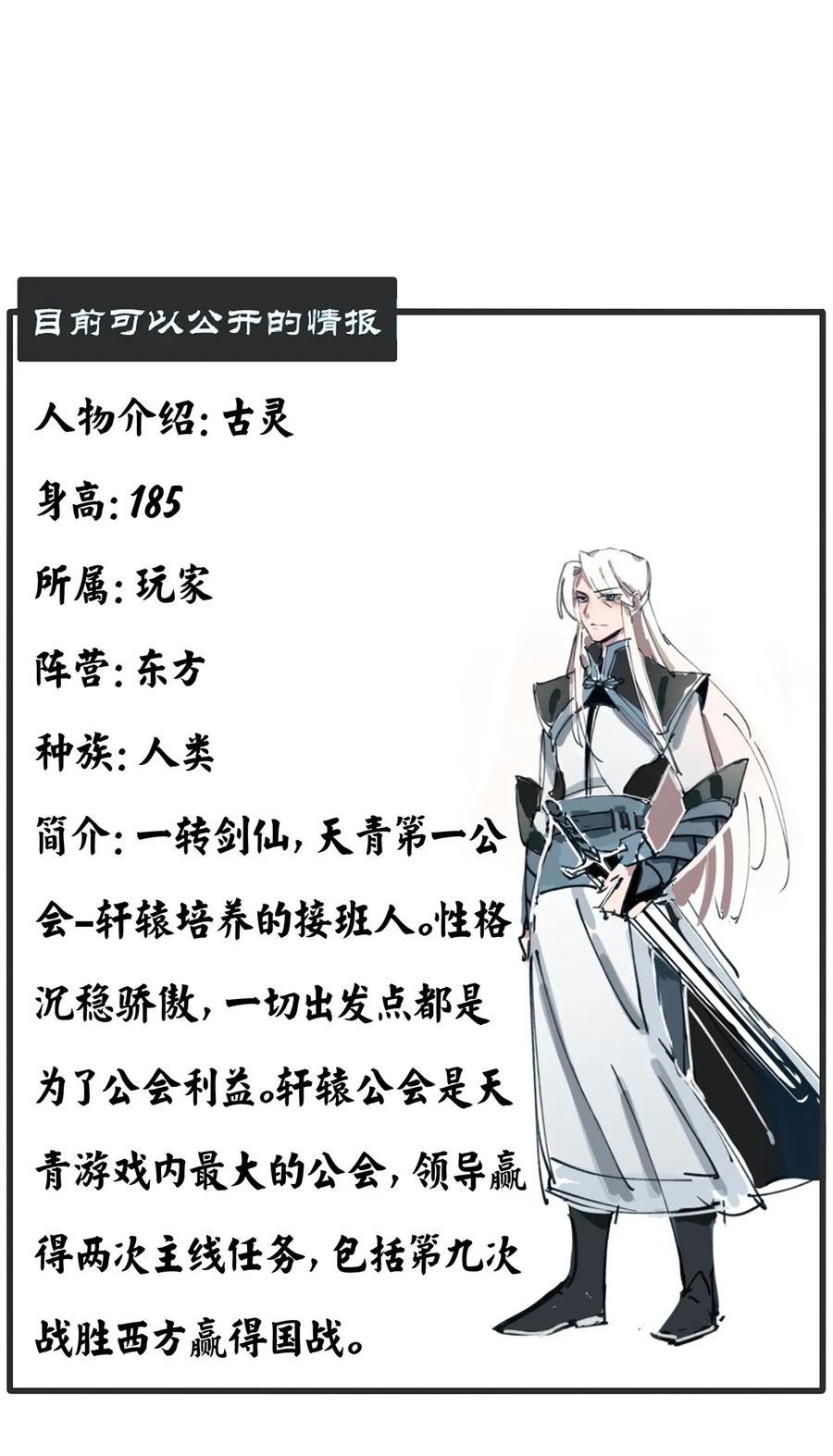 怎么办！我穿越成了最弱小野怪 022 第一夜：脸红心跳？ 第36页