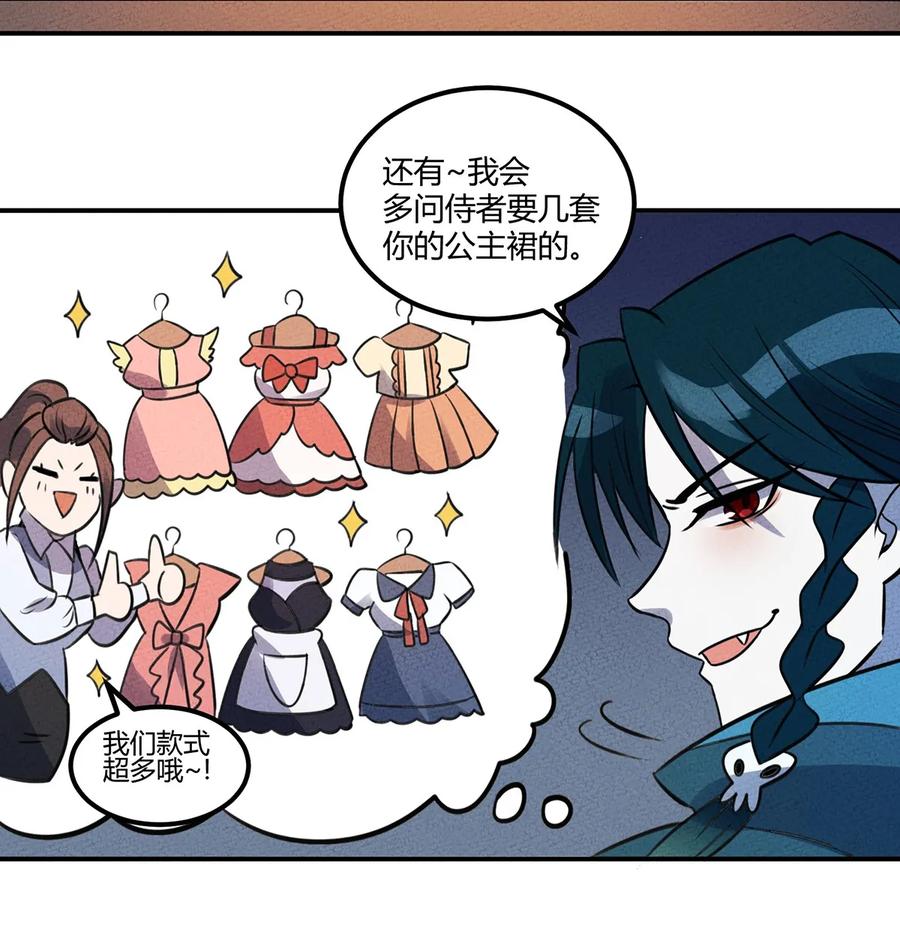 怎么办！我穿越成了最弱小野怪 022 第一夜：脸红心跳？ 第17页