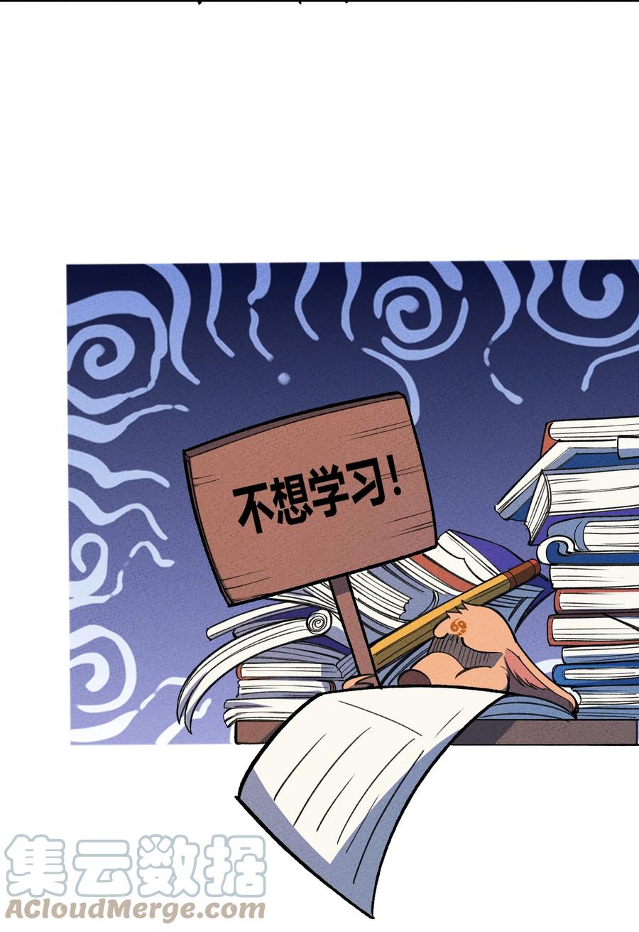 怎么办！我穿越成了最弱小野怪 221 最后的任务 第43页