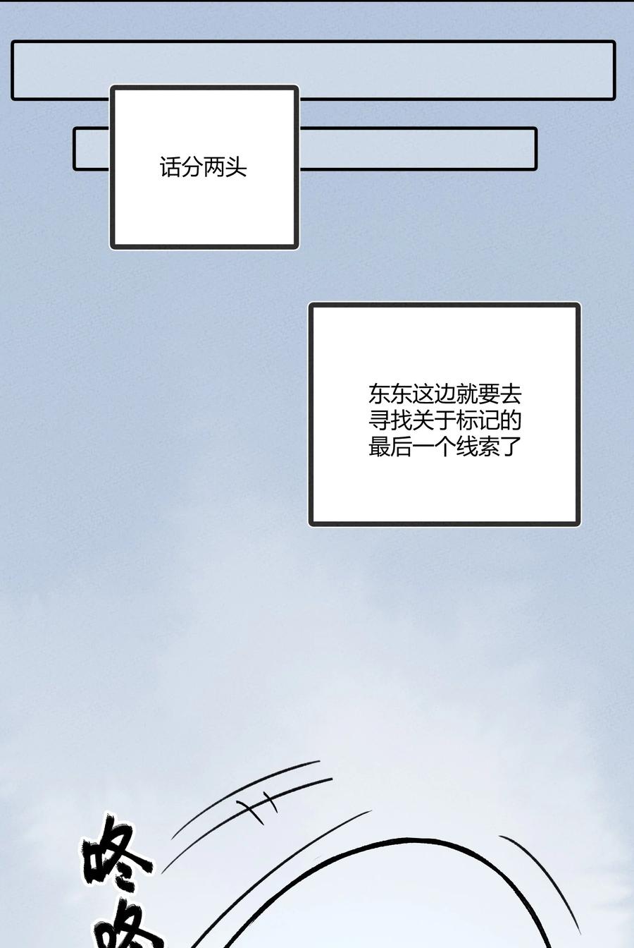 怎么办！我穿越成了最弱小野怪 221 最后的任务 第6页