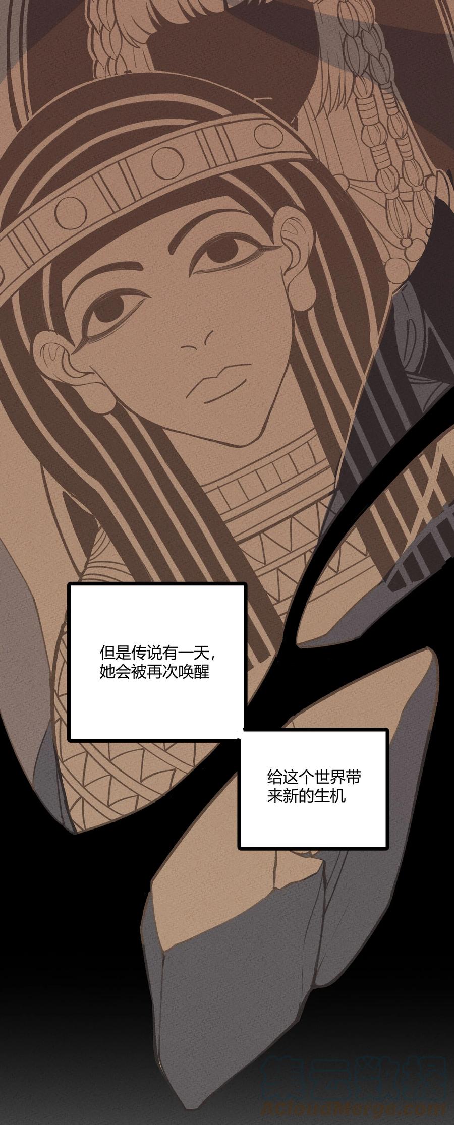 怎么办！我穿越成了最弱小野怪 221 最后的任务 第28页