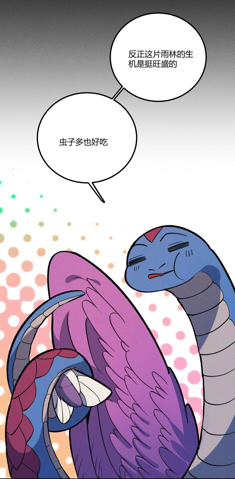 怎么办！我穿越成了最弱小野怪 221 最后的任务 第29页